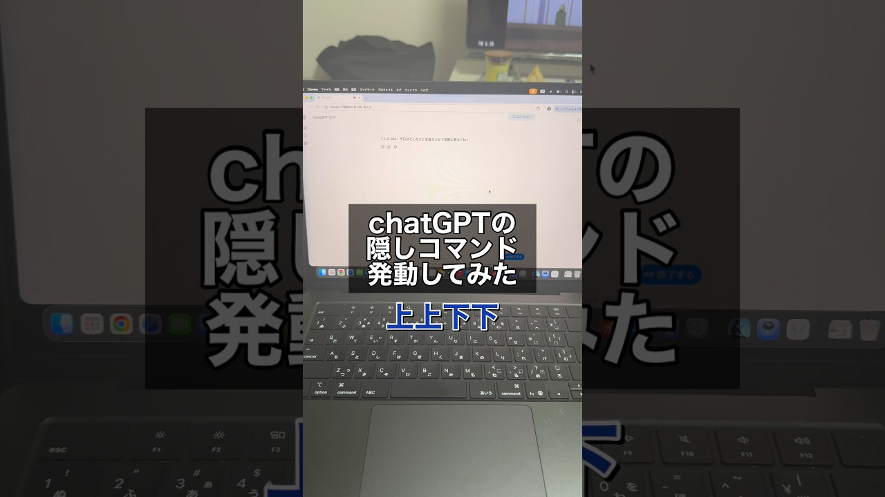 【驚愕】隠しコマンドでスーパーchatGPTモード#chatgpt #ai