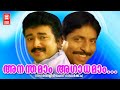 അനന്തമാം അഗാധമാം Ananthamaam Agaadhamaam Nagarangalil Chennu Raparkam 