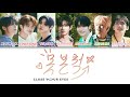 CLOSE YOUR EYES 클로즈 유어 아이즈 못 본 척 Laid Back Color Coded Lyrics Han Rom Eng