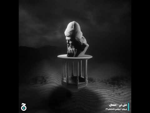 Jaryan Mix 031: Ali Phi - Enfe'al