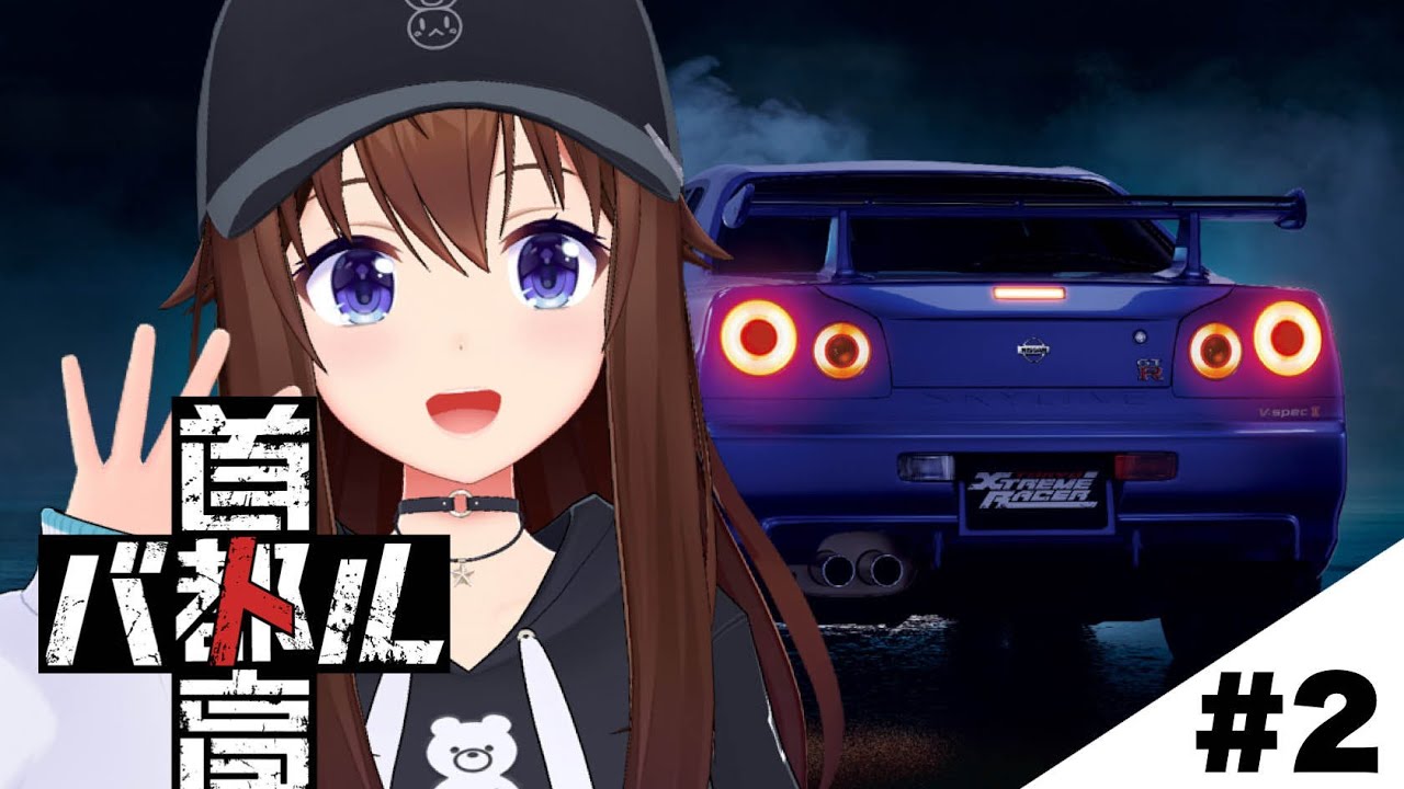 【ネタバレあり】首都高バトル~今日もかわいい車を作っていく。~【ホロライブ/ときのそら】