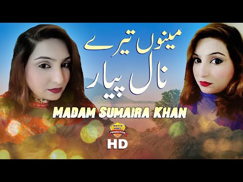 Menu Tere Nal Piar | Singer Madam Sumaira Khan | Official Video Saraiki SONG 2020