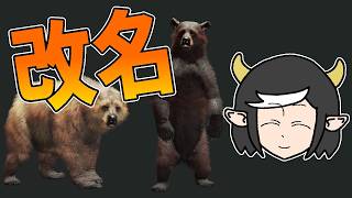 突然ですがチャンネル名が変わります！