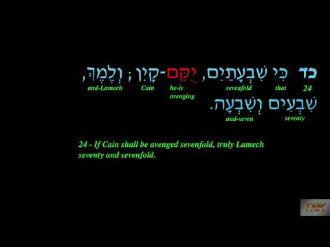 Genesis 04 - Bible Audio Hebrew and Subtitles in English