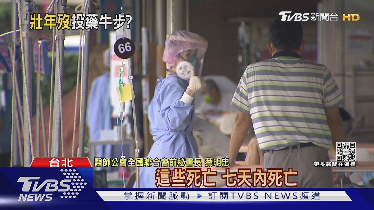 口服藥給藥率低 藍委籲放寬用藥指引