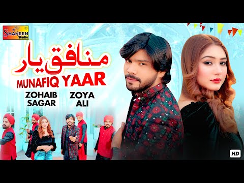 Munafiq Yaar | Zohaib Sagar & Zoya Ali | Punjabi Saraiki Song | Shaheen Production 2026