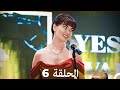 مسلسل محكوم الحلقة 6 Arabic Dubbed