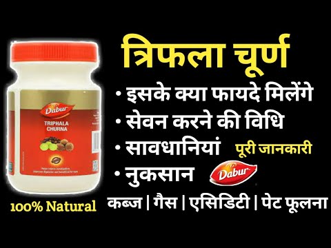 Triphala. tab, 60 tablets