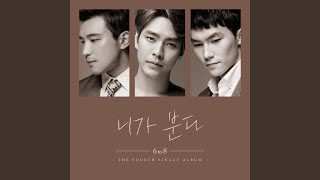 She's like the wind (니가 분다)