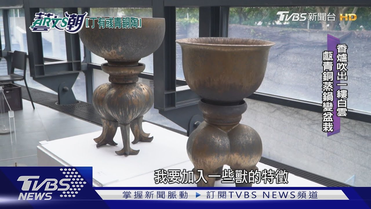 丁有彧呈予器個展 陶藝獎新銳獎首獎