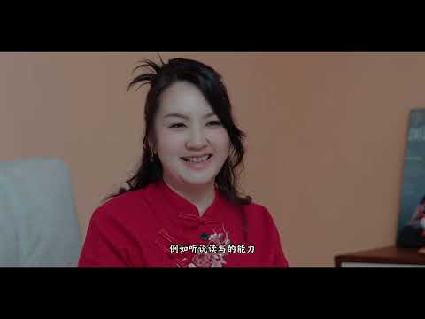 为什么学习中文这样重要？为什么选择我们？