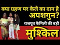 ग्रहण का दान बना सज़ा Motu Patlu Family Vlogs Familyvlog Vlog