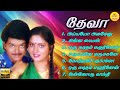 Deva Thalapathy Vijay Super Hit Songs High Quality Mp3 2025
