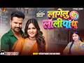 Video लागेलु लॉलीपॉप Ritesh Pandey Shivani Singh Ft Aparnna Mallik New Bho