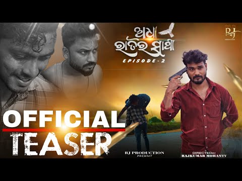 ଅଧା ରାତିର ସାଥୀ ।Episode-2। Official Teaser || Realese 6th September || 12PM 