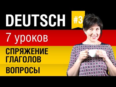 Вопросительные местоимения по немецкому языку