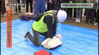 地区防災訓練がNEWSで流れました。