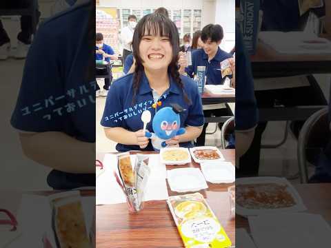 【目白大学】人間福祉学科の授業をご紹介😋 #キユーピー #shorts #大学授業 #目白大学
