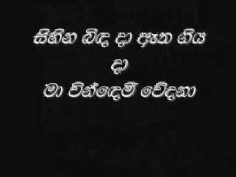 Sanda Kalum Milina  - Prince Udaya Priyantha