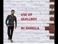 How to check grammar, paraphrase sentences on online free tool  Use of quillbot IN BANGLA