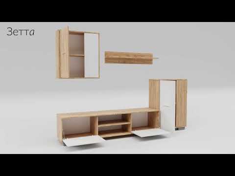 Вітальня "Зета"