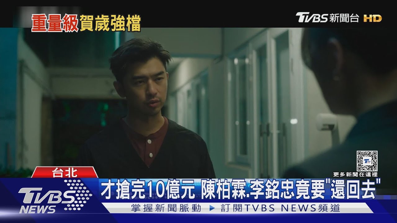 陳柏霖組男團了?曝成員有這三帥 賀歲檔PK郭富城、陳昊森