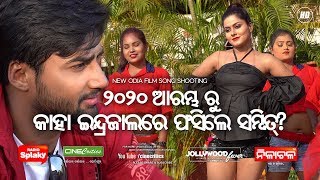 Movie Sambit, Subhashree, Lubun Tubun a New Film CineCritics