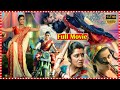 Jyothi Lakshmi Telugu Full Movie Telugu Full Movies TFC Films Filmnews