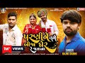 Rajni Dabhi | Parni Ne Tame Bija Gher Re Javana | Gujarati Sad Song Full 4K Video | Bapji Studio