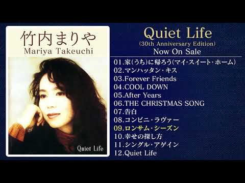 『Quiet Life 30th Anniversary Edition 全曲Edit』