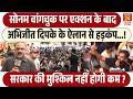 Jantar Mantar पर Mahol Kya Hai Sonam Wangchukक पर एक्शन के बाद Abhijit