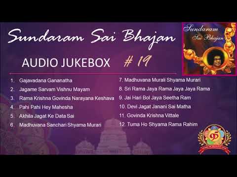 Sai Bhajans Jukebox 19 - Best Sai Bhajans | Sundaram Sai Bhajans | சுந்தரம் சாயி பஜனைகள்