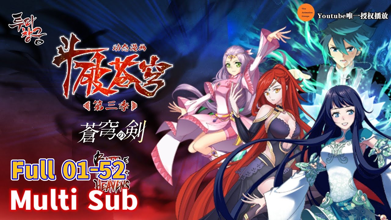 Watch video Multi Sub 【斗破苍穹】 动态漫画 第3季 合集 Now Multi Sub 【斗破苍穹】 动态漫画 第3季 合集