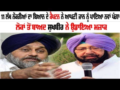 Captain's statement over one million jobs