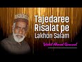 Tajedaree Risalat Pe Lakhon Salam Wakil Ahmed Qawal তাজেদারে রেসালাত �