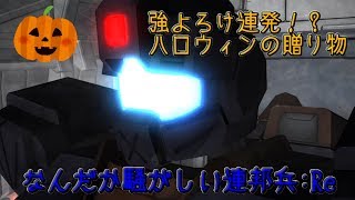 【バトオペ2】強よろけと追撃ミサイルで、汎用の足をへし折るぞ！【実況】part17
