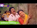 செந்தூரப் பாண்டிக்கொரு பாடல் Senthoora Pandikoru