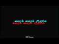 Thanniyila Meen Azhudha A R Rahman WhatsApp Status Video MK Musiq