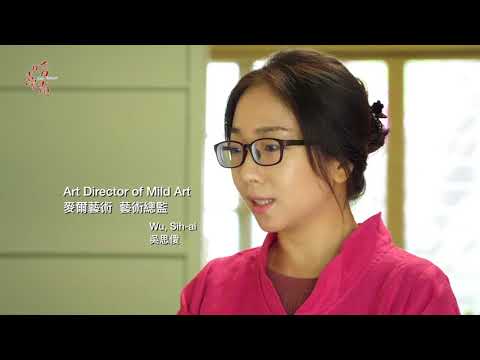 Hot Tainan P1.321 Arts Village