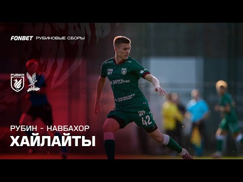 Рубин – Навбахор | Хайлайты