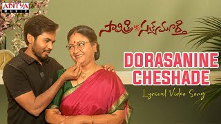 Dorasanine Cheshade Song Lyrics - & English - Savitri Vs Satyamu