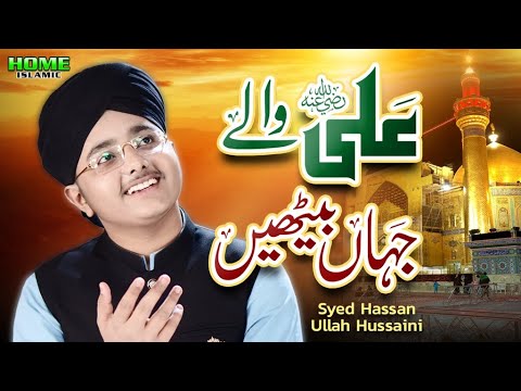 New Manqabat 2024 | Syed Hassan Ullah Hussaini | Ali Wale Jahan Baithen | Official Video