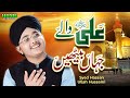 New Manqabat 2024 | Syed Hassan Ullah Hussaini | Ali Wale Jahan Baithen | Official Video