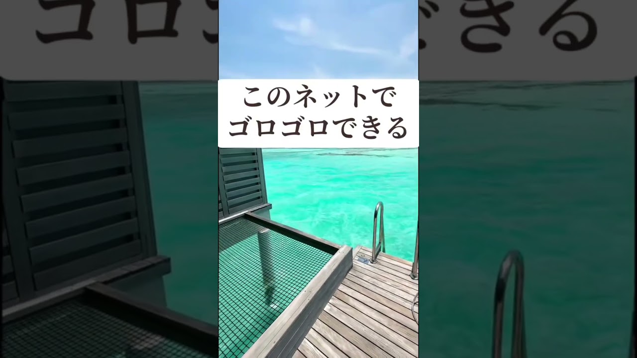 『モルディブ 水上コテージ』 #モルディブ #美しい #目覚め #海外移住 #水上コテージ オーシャンビュー