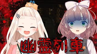 かわいい - 【幽霊列車】#ひよこまち きさらぎ駅に行くらしいです【にじさんじ/町田ちま/飛鳥ひな】