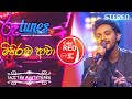 Mihirawa Awa | මිහිරාව ආවා... | Sajitha Anuththara | Coke RED | @RooTunes