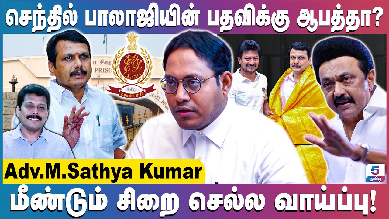 வழக்கில் ஜாமீன் தான் கிடைத்து இருக்கிறது ஆனா.. விடுதலை ஆகவில்லை | Adv. M.Sathya Kumar