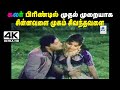 Chinnavalai Mugam SIvanthavalai 4K TMS P சுசீலா பாடிய பாடல் சி�