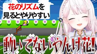 【にじ3D】冷笑系ミホちゃんのゲームが全然うまくいかないしぃしぃ視聴者のハーマイオニーに救われる/リズム天国ミラクルスターズ【にじさんじ切り抜き/椎名唯華 】