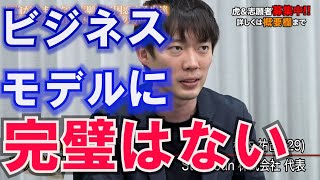 【令和の虎】フルコミッション型の営業を最適化できるASPサービスを作りたい!中学生で法人設立!月30万円以上を稼ぐ高校生!・61人目/大堀 蒼汰【切り抜き】